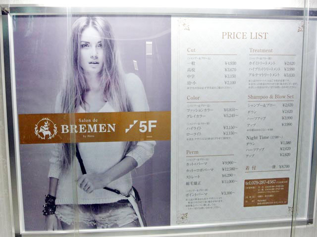 Salon de BREMEN by Hero（ブレーメン）